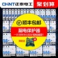 正泰电器带漏电保护器断路器DZ47LE升级NBE7LE 1P+N 空气开关